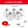New Year! Balls with the filling "Magic garland", 5 pcs., With a garland