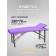 Cosmetological couch Pro-Strong SV, three-section, size 190 × 70 × 73 cm, lilac color
