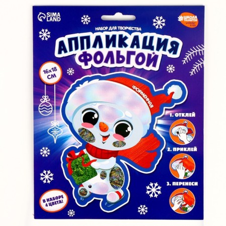 New Year's set for creativity. Application by foil "New Year! Snowman"-4