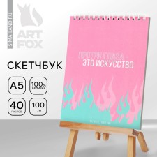 Sketchbook A5, 40 l 100 g/m2 