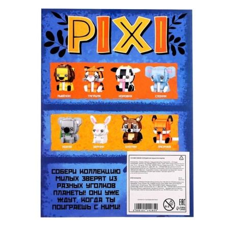 Constructor Pixi, foxes, 113 details-3