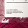 Knitting cord 100% polyester, width 3 mm 100m (plum)