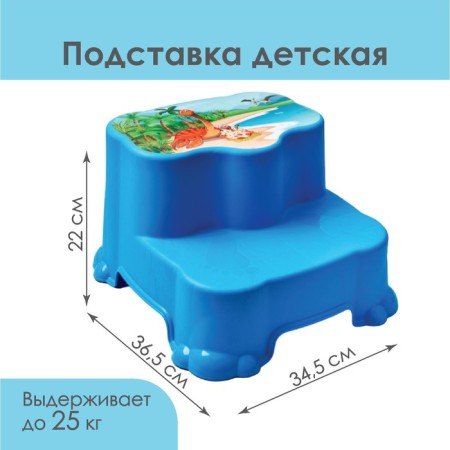 Children's stool, stand - step, mix color (blue, blue)