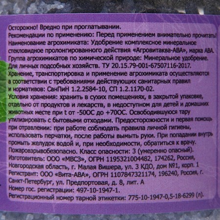 Fertilizer Feature Complex Universal Ambulance, 500 g-2