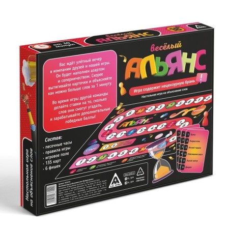 Board game to explain the words "Fun Alliance", 135 cards, 18+-7