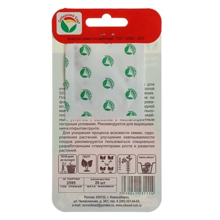 Seed Tomat "Cubes", Middle End, 20 pcs-2
