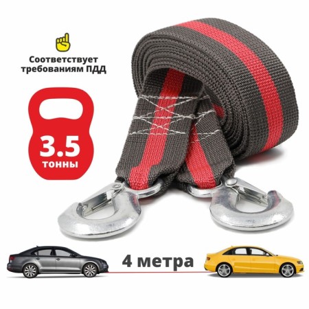 CLIM CLIM ART towing cable, 3.5 tons, 2 hooks, with a bag, heat packing-1
