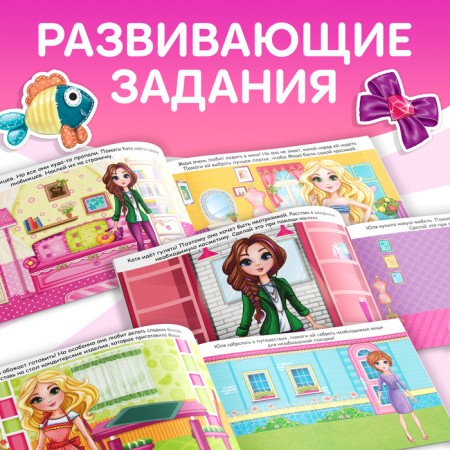 100 наклеек «Модные девчонки», 12 стр.-3