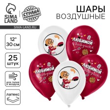 Шар латексный 12" «Любимой бабушке», набор 25 шт.