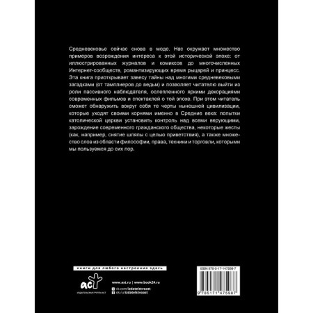 Средневековая Франция. С XI века до Черной смерти (1348). Болье М.-1