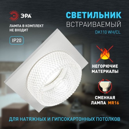 Lamp built -in era DK110, IP20, 12W, 80x80x45 mm, white/transparent color-4