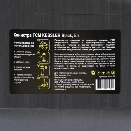 Kesser Kessler Premium, 5 l, plastic, black-8