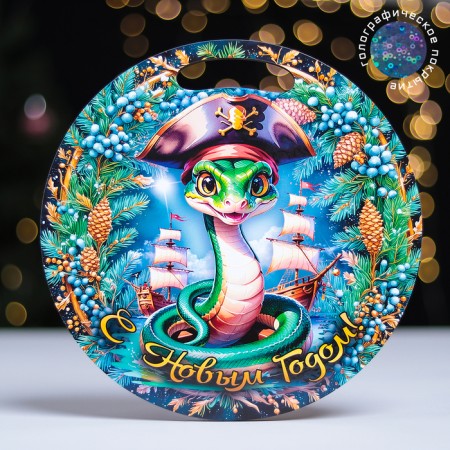 Board cutting souvenir "Symbol of the year. New Year", D-25.5cm