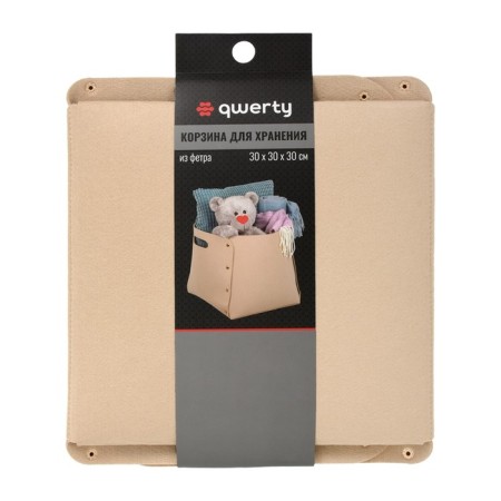 QWERTY basket for storage, from felt, 27 l, beige color-3