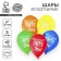 Airy ball 10 "" February 23 ", set of 5 pcs.