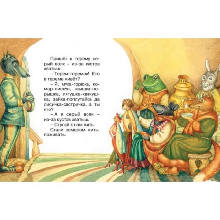 Teremok. Russian folktale-4