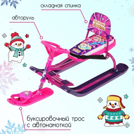 Snow -chapel "Fairytale Patrol", SSP2, with a back and a seat belt, purple/pink-1