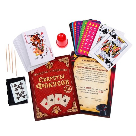 Focuses "Focuses with cards", 10 tricks-3