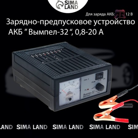 Vimpel-32 charging device, 0.8-20 A, 12 V, for gel acid and AGM batteries-3