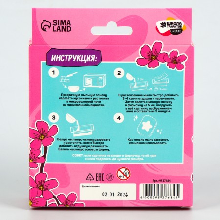 DIY soap. Set for creativity "Beautiful Girl"-6