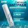 Smooth cartridge Zein PP-20BB, polypropylene, 1 μm