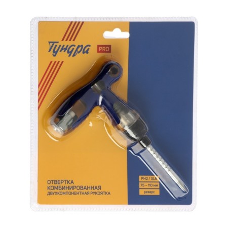 Slate Combined Tundra Vdom, 3 in 1, reverse, 2k handle, PH2/SL6 x 75-110 mm