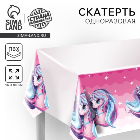 The single tablecloth “Fairy -tale unicorn”, 137 × 180 cm, pink