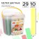 A set of colored crayons baby and Carlson, 10 colors, 29 pieces