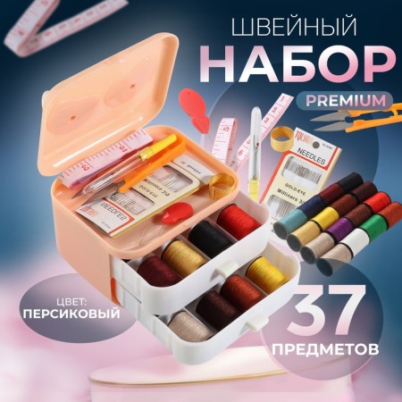 Sewing set, 37 items, in three -tier boxing, 11 × 9 × 9.5 cm, peach color-1