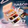 Sewing set, 37 items, in three -tier boxing, 11 × 9 × 9.5 cm, peach color