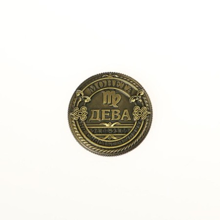 Монета сувенир знак зодиака «Дева»-3