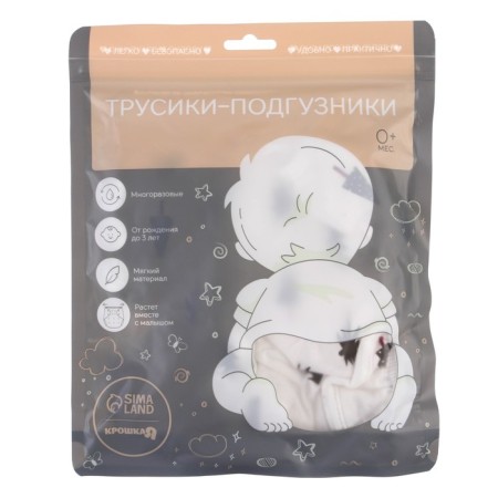 Reusable diaper "Christmas trees", size m-6