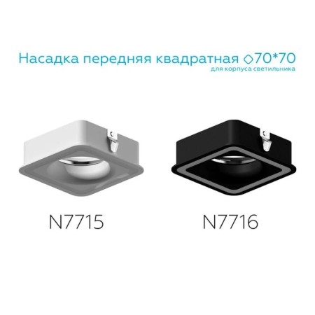 Front nozzle for Ambrella Light Diy Spot, 10W MR16, white, matte color-2