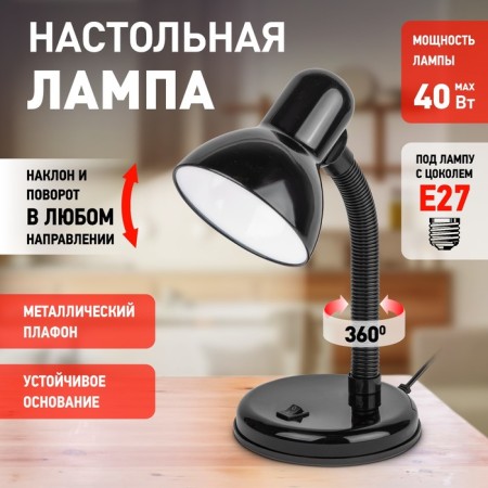 Desktop lamp era N-120, IP20, 40W, black-5
