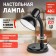 Desktop lamp era N-120, IP20, 40W, black