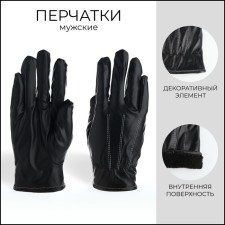 Gloves are male, dimensionless, without insulation, black color
