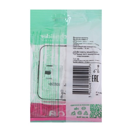 SE BLANCA switch, 10 A, 2 keys, IP20, invoice, white, Blnva105011-2