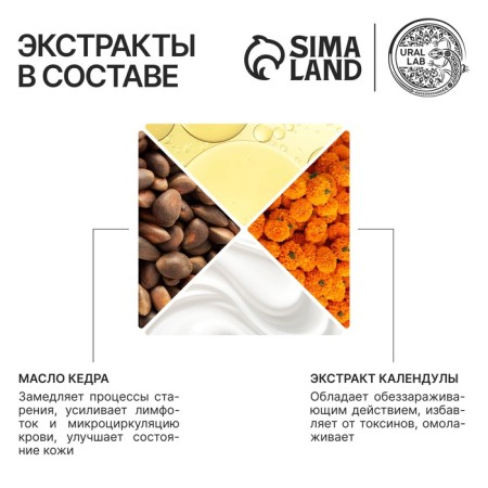 Shower gel with cedar oil and calendula extract, 300 ml, Eco Lab by Ural Lab-2