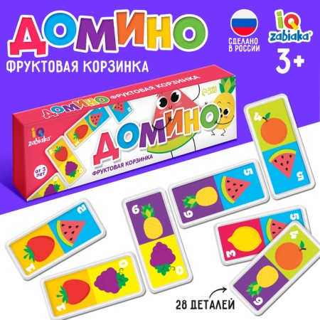 Domino "fruit basket", plastic, 28 parts