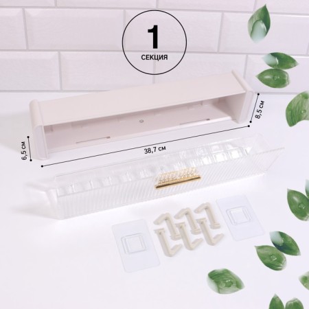 Organizer for storage, hinged, 1 section, with an adhesive base and hooks, 38.7 × 8.5 × 6.5 cm, translucent/white color-2