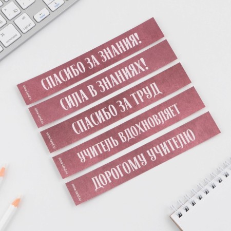 A set of cardboard bookmarks "Dear Teacher", 5 pieces.-2