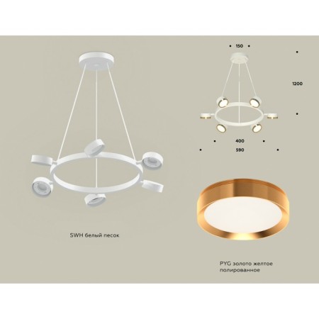 Ambrella Light, Traditional Diy, XB9191152, 6XGX53, White Sand color, Gold Polished Gold.-1
