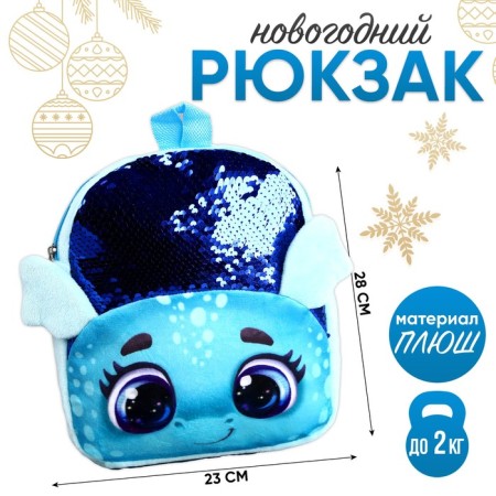 Baby backpack with sequins "Dear Dragon", p. 23 × 28 cm
