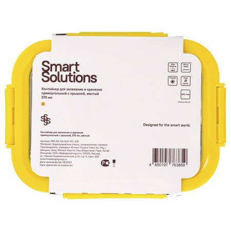 Smart Solutions baking and storage container, rectangular, with a lid, 370 ml, yellow color-8