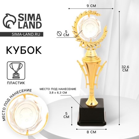Cup 177C, award figure, gold, plastic stand, 32.6 × 9 × 8 cm.