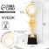 Cup 177C, award figure, gold, plastic stand, 32.6 × 9 × 8 cm.