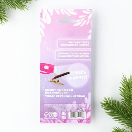 Pen spy invisible ink "New Year: magic in your hands"-4