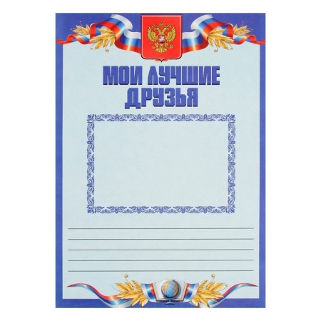 Lesets sheets for a schoolboy portfolio, 30 sheets (title, content, 28 sections) "Russian schoolboy", in a folder-30