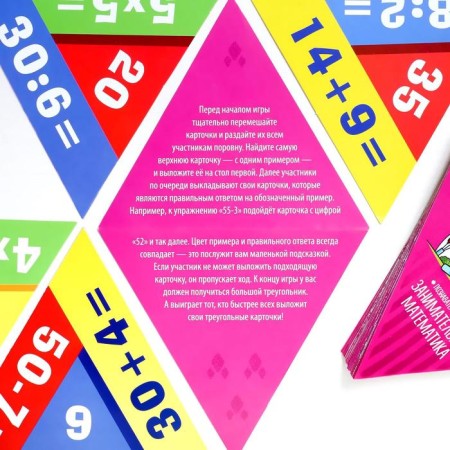 Board game "Entertaining Mathematics", 36 cards, 7+-4