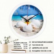 Wall watches, D-28 cm, interior, 